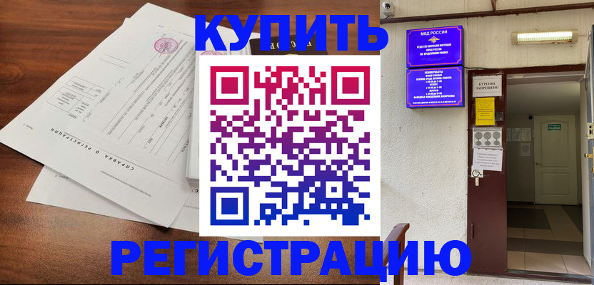 регистрация для школы в Ивановской области