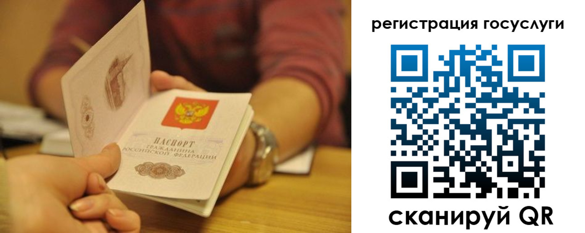 временная регистрация для всех в Ивановской области