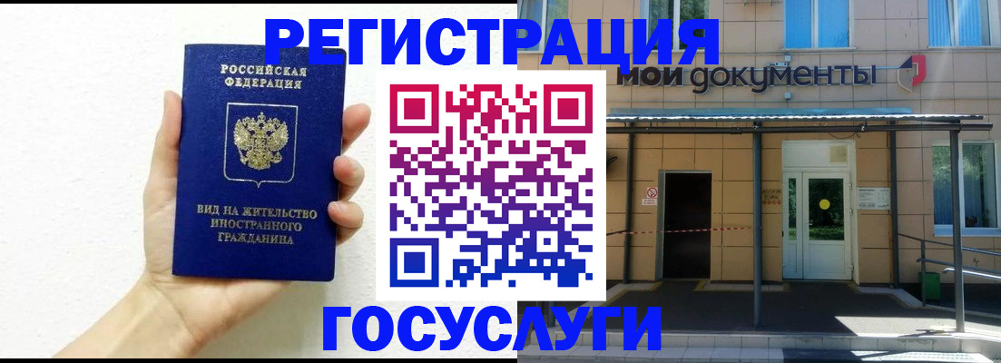 временная регистрация надежно в Ивановской области