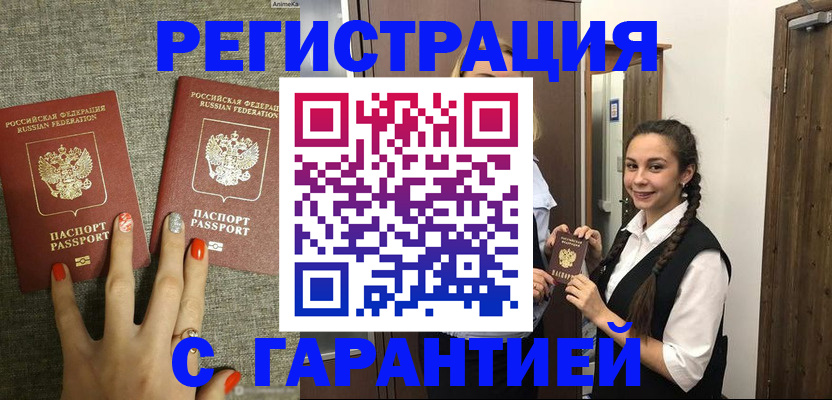 где прописаться в Ивановской области