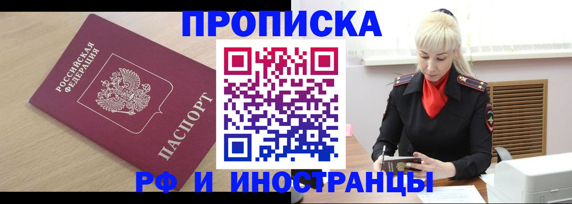 прописка для военкомата в Ивановской области