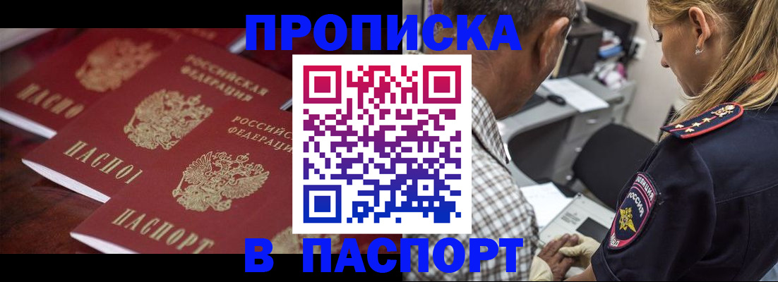 временная регистрация недорого в Ивановской области