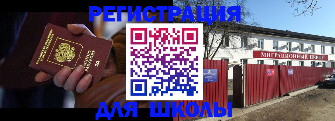 миграционный учет в Ивановской области